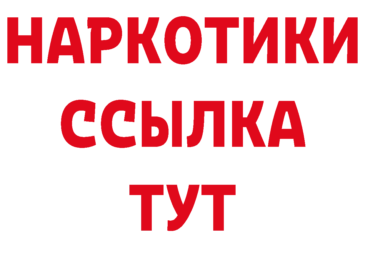 КОКАИН 99% как войти дарк нет omg Санкт-Петербург